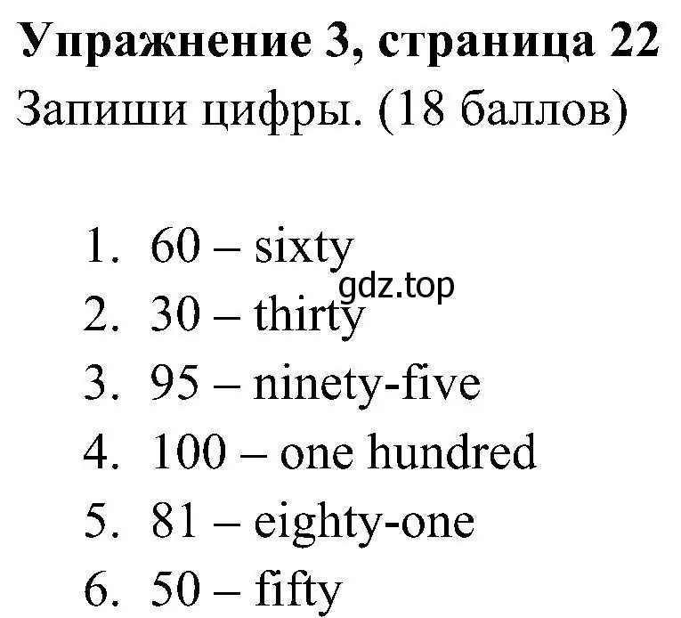 Решение 2. номер 3 (страница 22) гдз по английскому языку 4 класс Быкова, Дули, учебник 1 часть