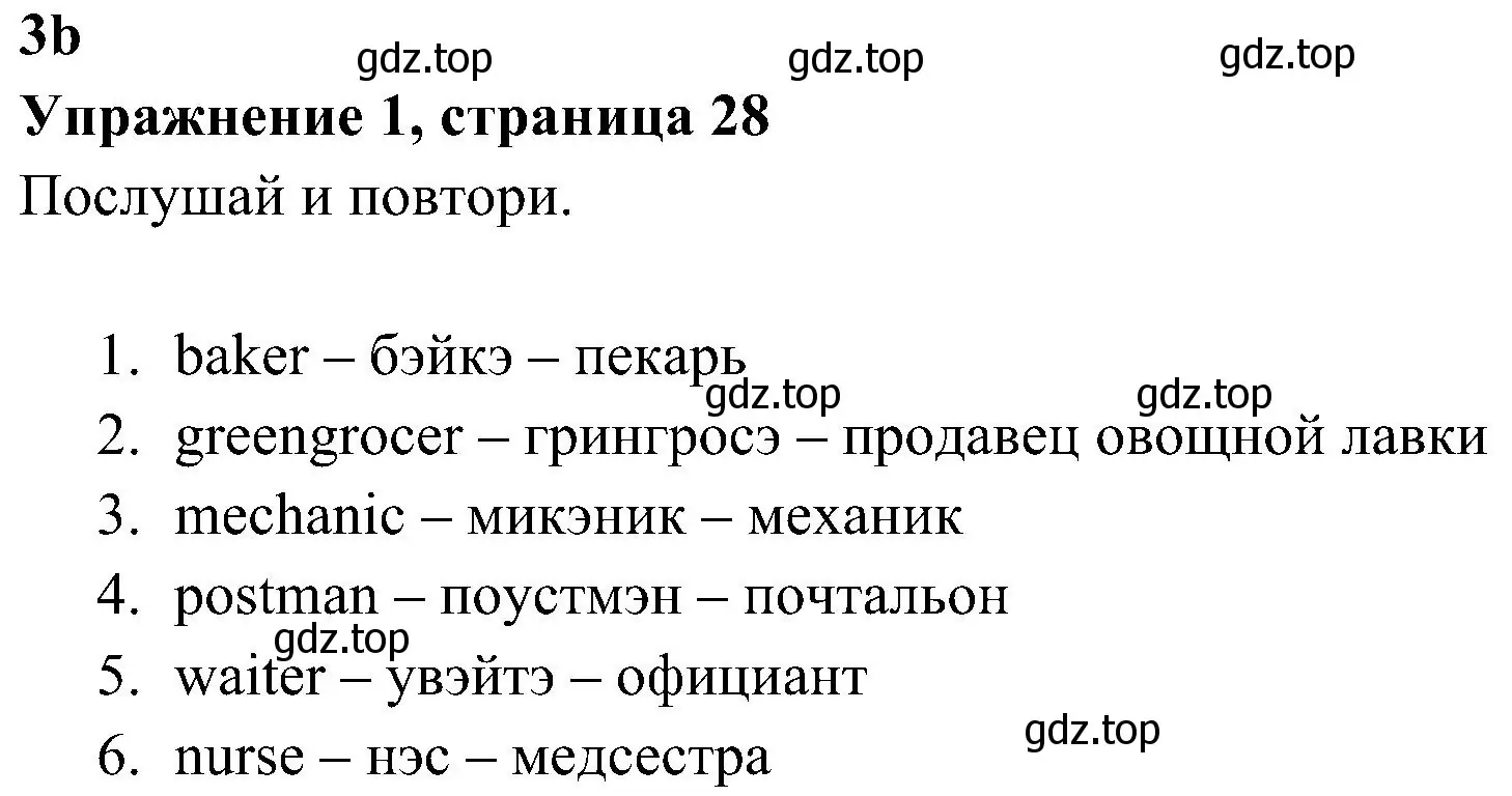 Решение 2. номер 1 (страница 28) гдз по английскому языку 4 класс Быкова, Дули, учебник 1 часть