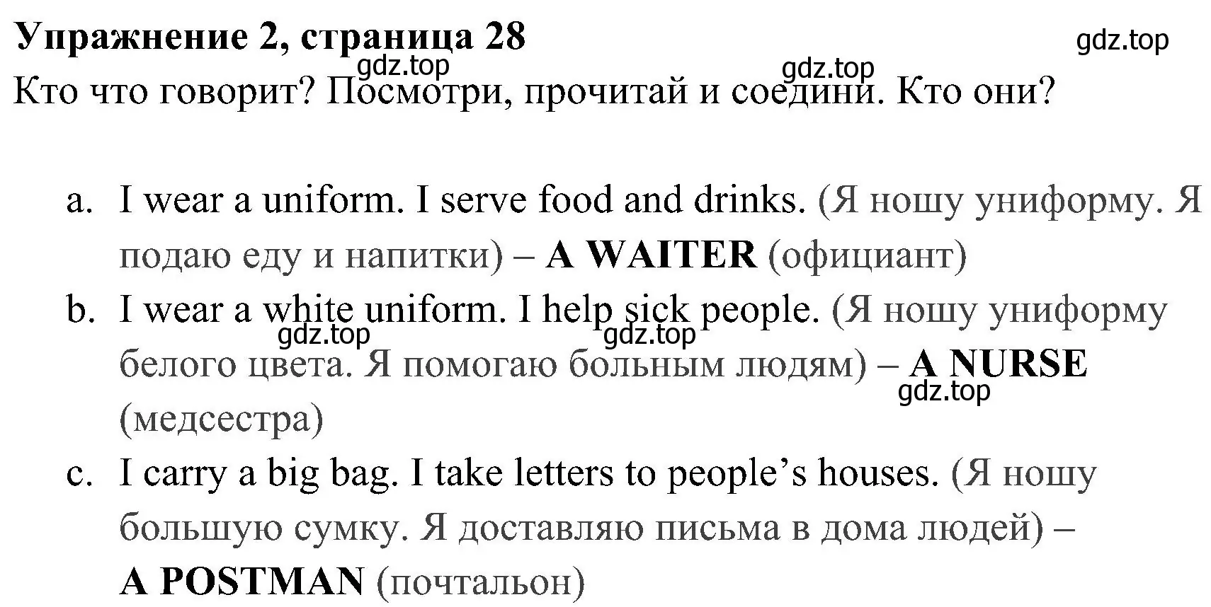 Решение 2. номер 2 (страница 28) гдз по английскому языку 4 класс Быкова, Дули, учебник 1 часть