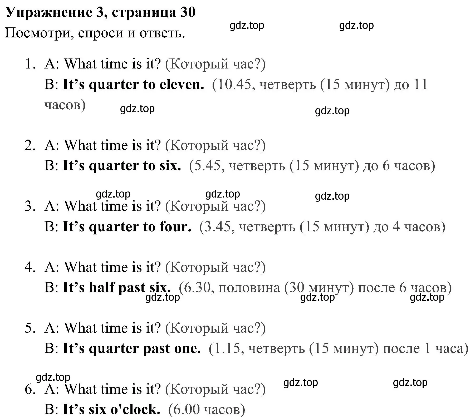 Решение 2. номер 3 (страница 30) гдз по английскому языку 4 класс Быкова, Дули, учебник 1 часть