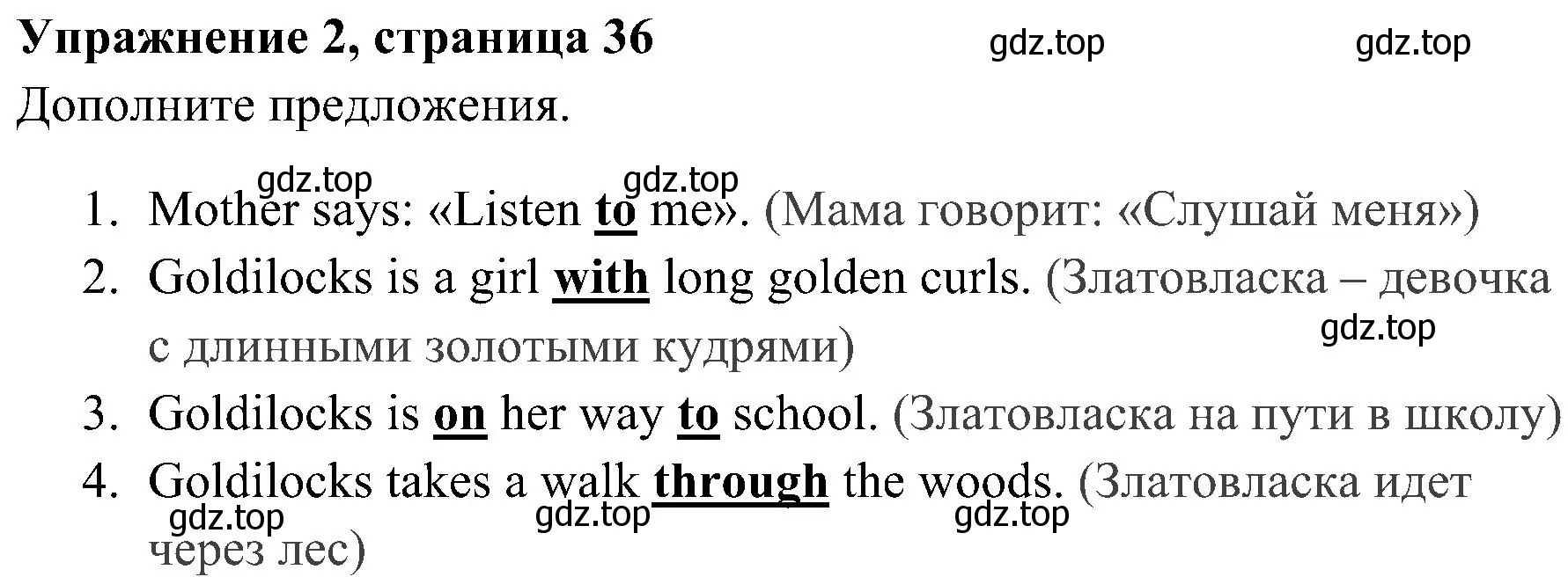 Решение 2. номер 2 (страница 36) гдз по английскому языку 4 класс Быкова, Дули, учебник 1 часть