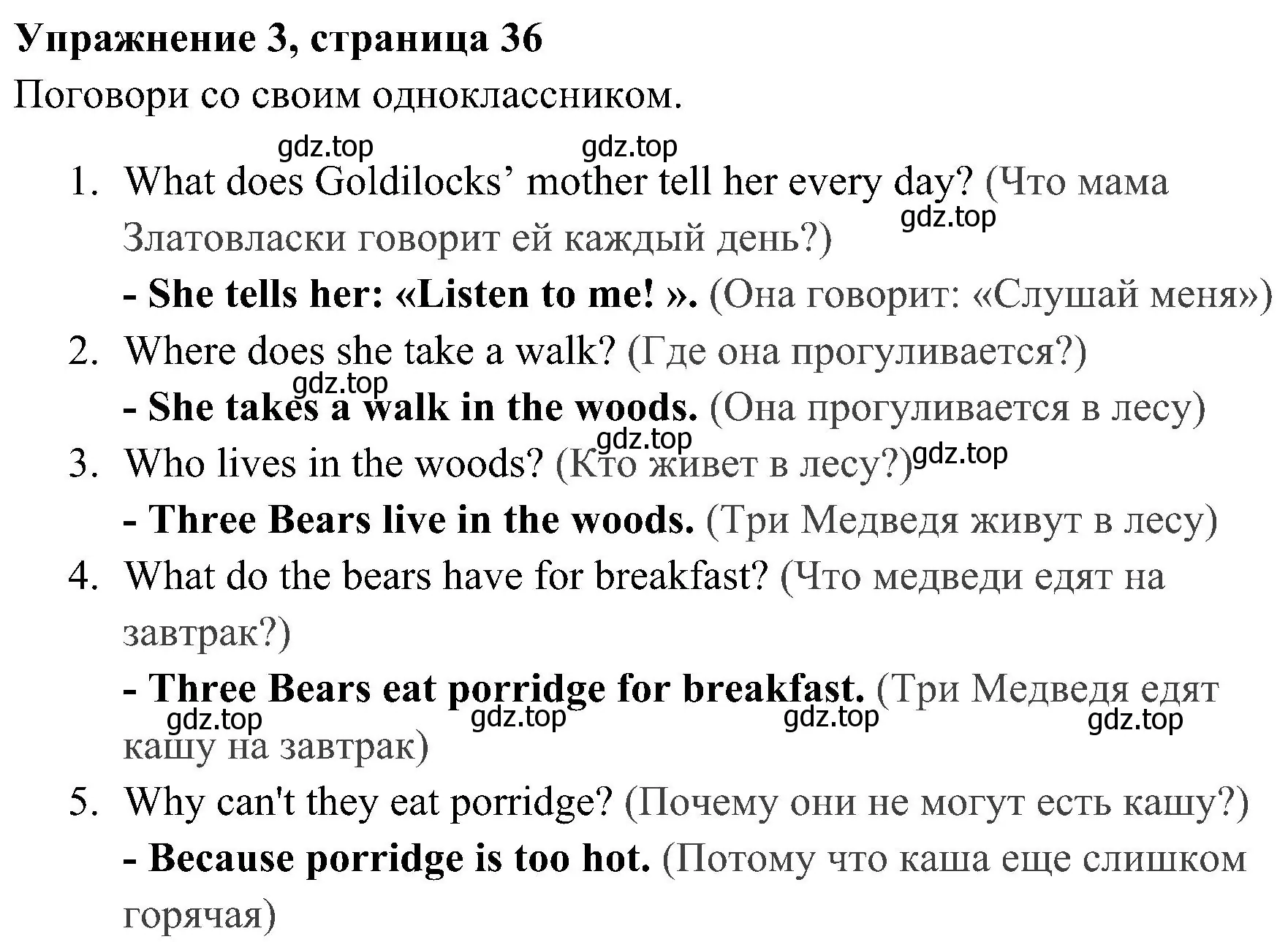 Решение 2. номер 3 (страница 36) гдз по английскому языку 4 класс Быкова, Дули, учебник 1 часть