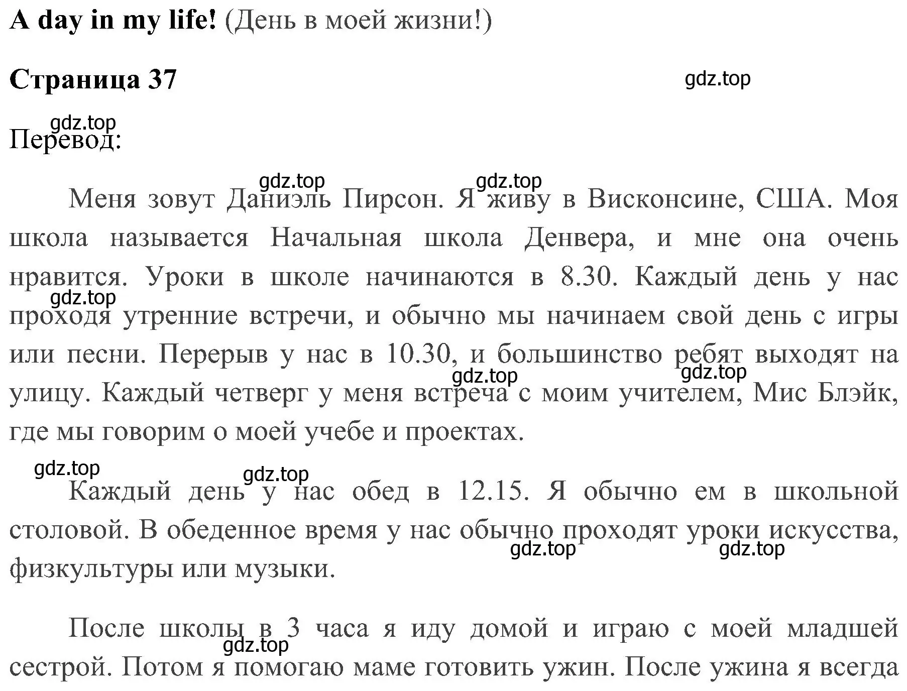 Решение 2. номер 1 (страница 37) гдз по английскому языку 4 класс Быкова, Дули, учебник 1 часть