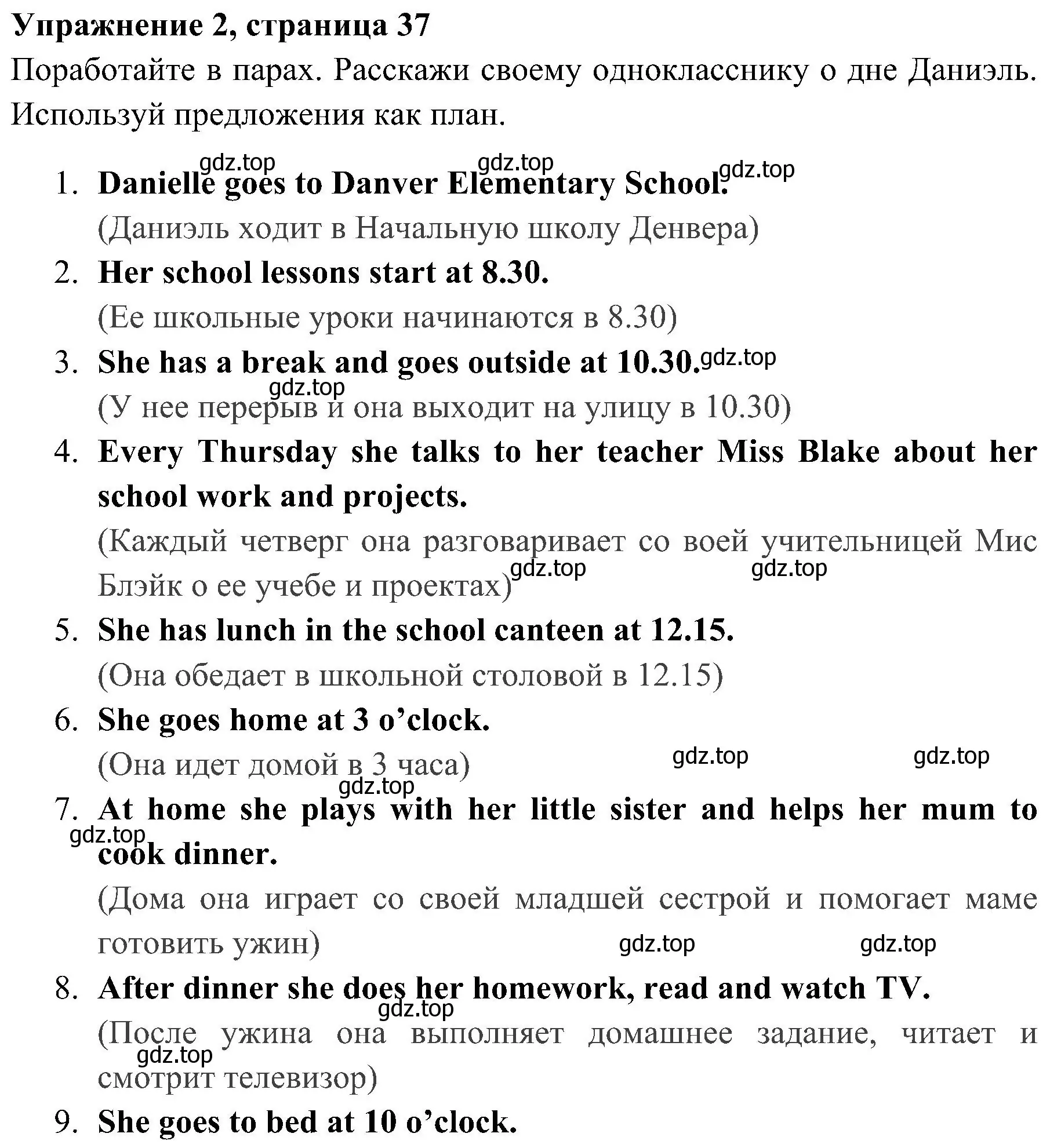 Решение 2. номер 2 (страница 37) гдз по английскому языку 4 класс Быкова, Дули, учебник 1 часть