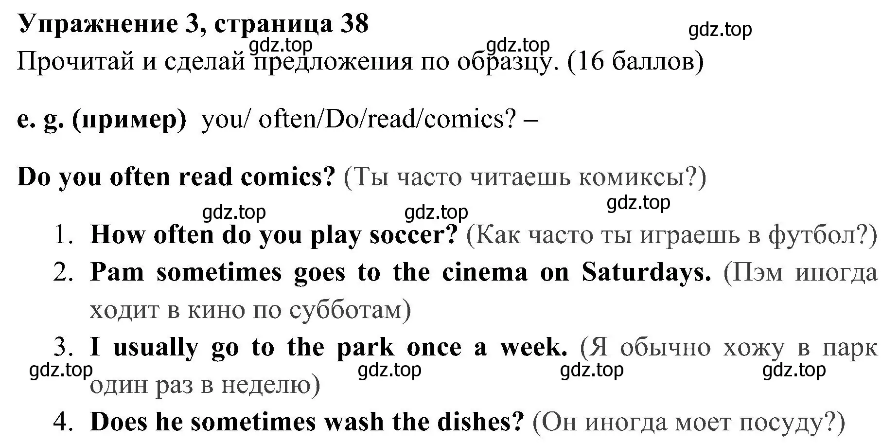 Решение 2. номер 3 (страница 38) гдз по английскому языку 4 класс Быкова, Дули, учебник 1 часть