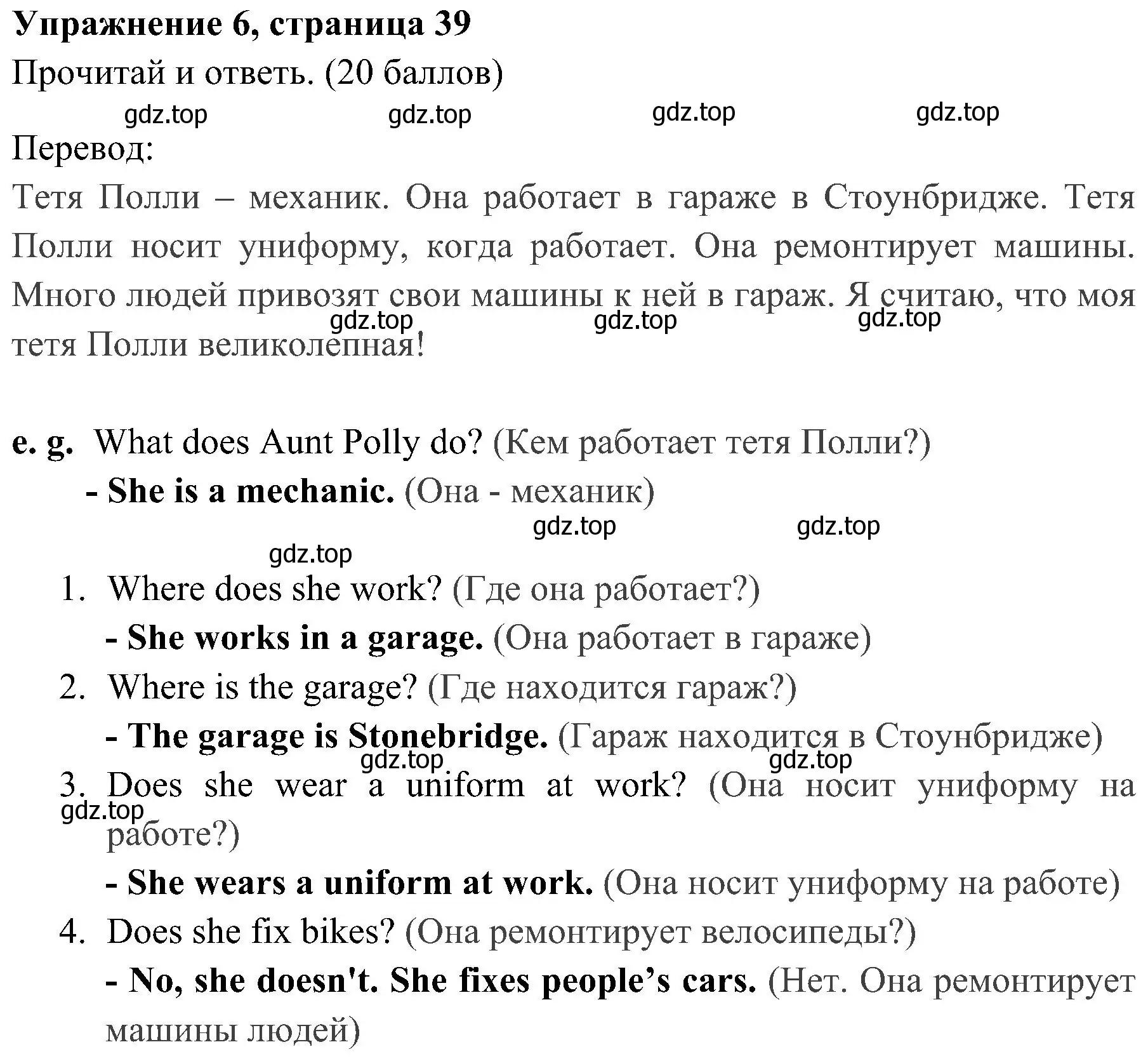 Решение 2. номер 6 (страница 39) гдз по английскому языку 4 класс Быкова, Дули, учебник 1 часть