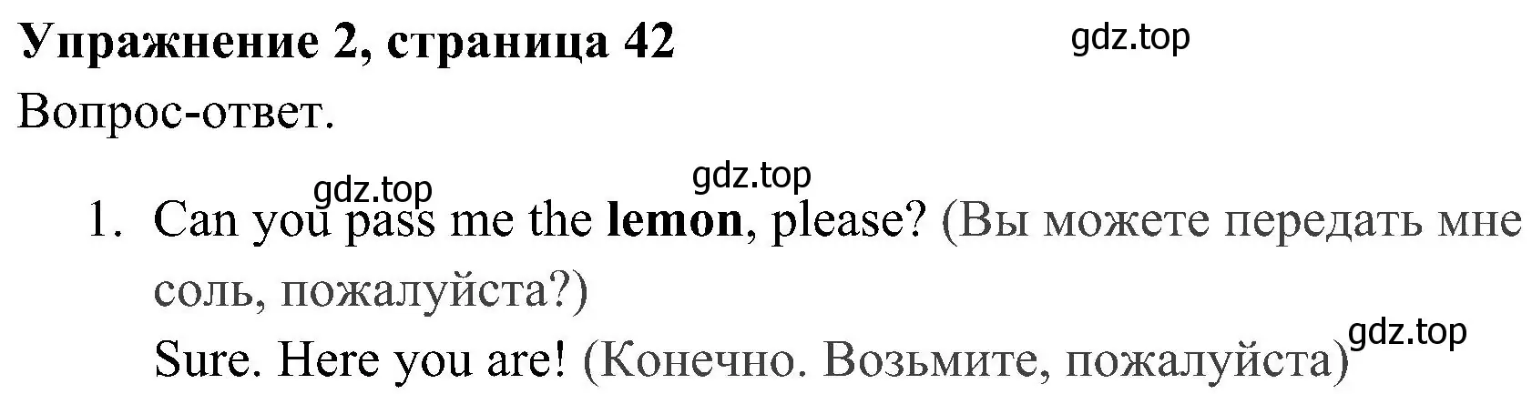 Решение 2. номер 2 (страница 42) гдз по английскому языку 4 класс Быкова, Дули, учебник 1 часть