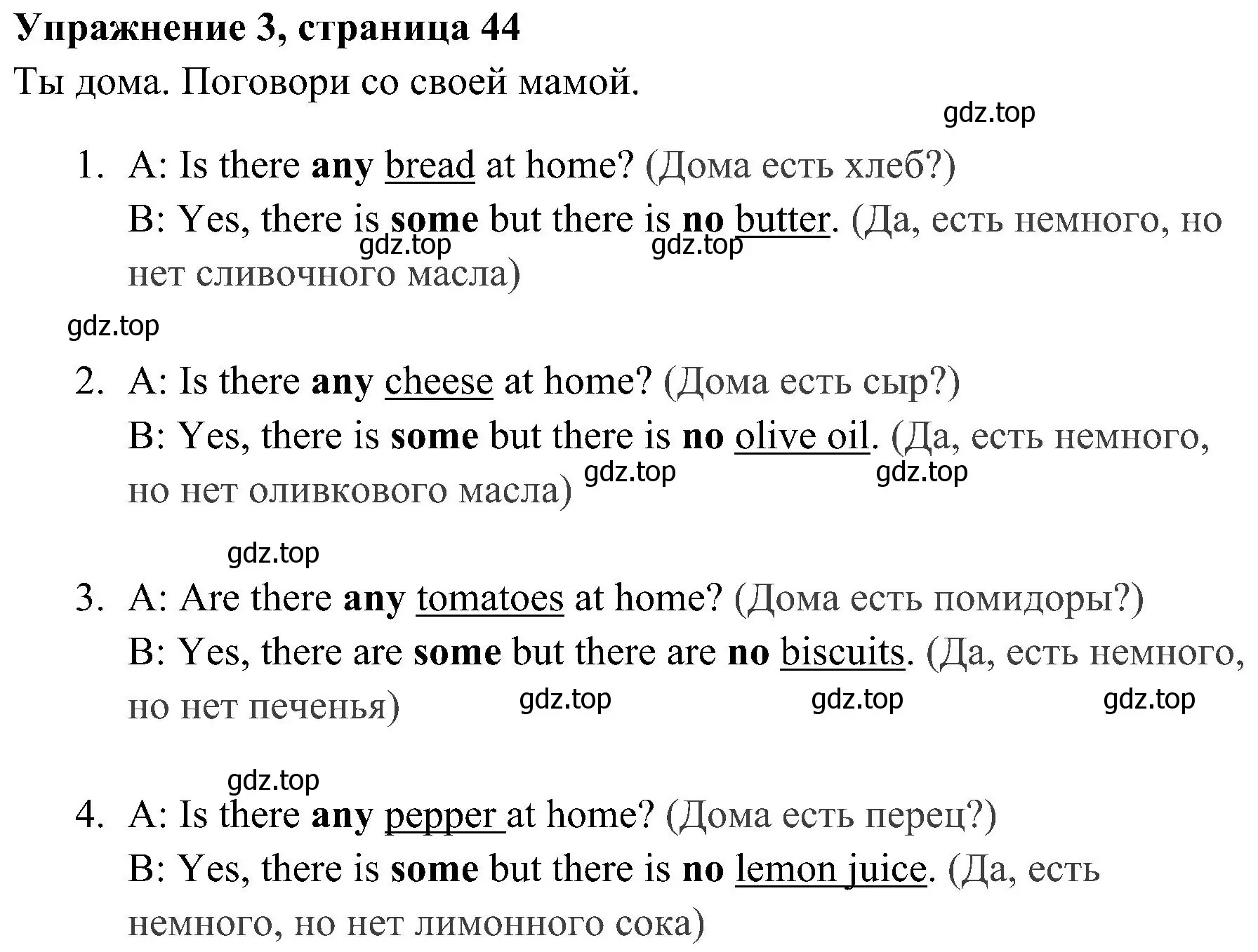 Решение 2. номер 3 (страница 44) гдз по английскому языку 4 класс Быкова, Дули, учебник 1 часть