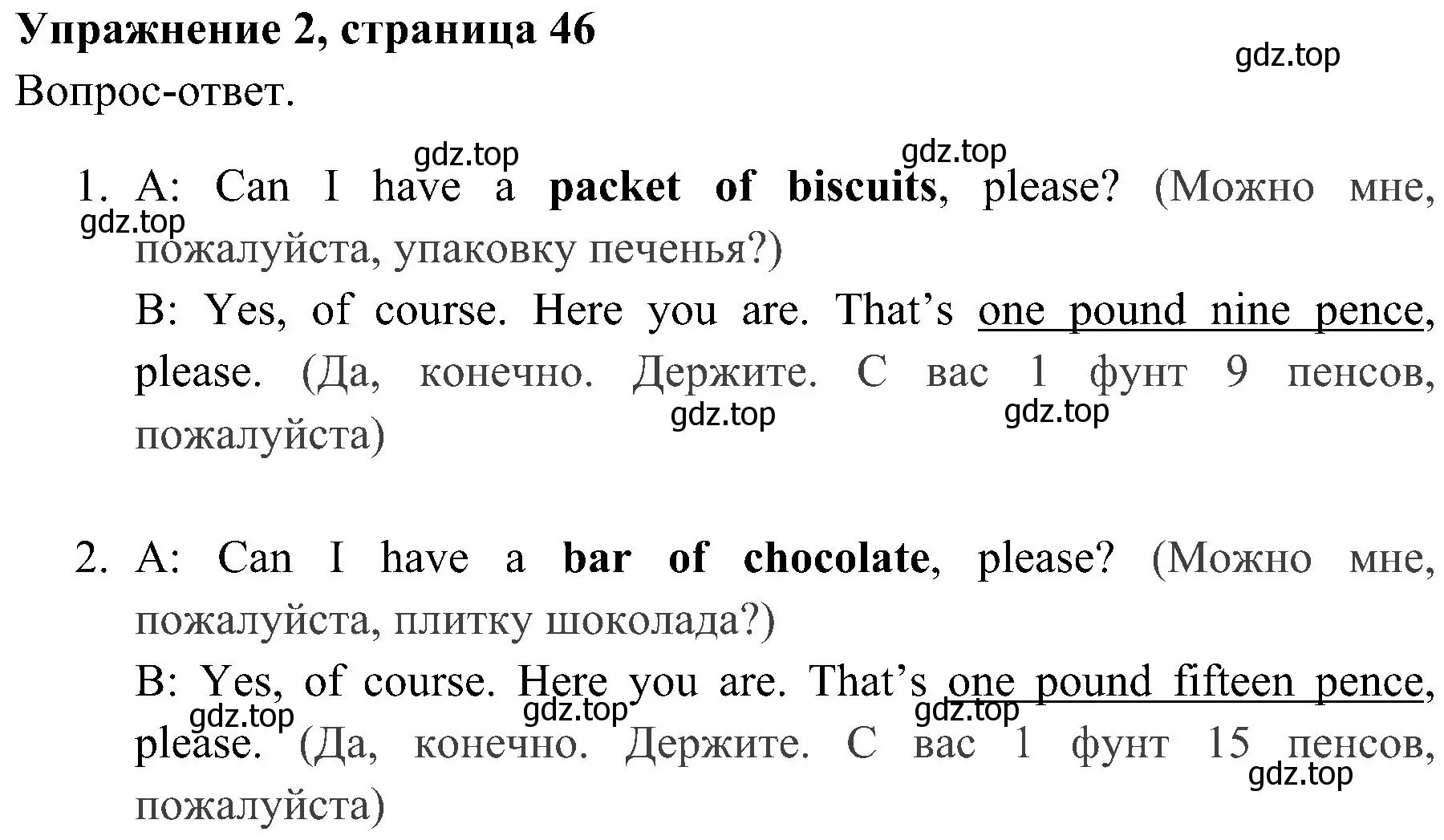 Решение 2. номер 2 (страница 46) гдз по английскому языку 4 класс Быкова, Дули, учебник 1 часть