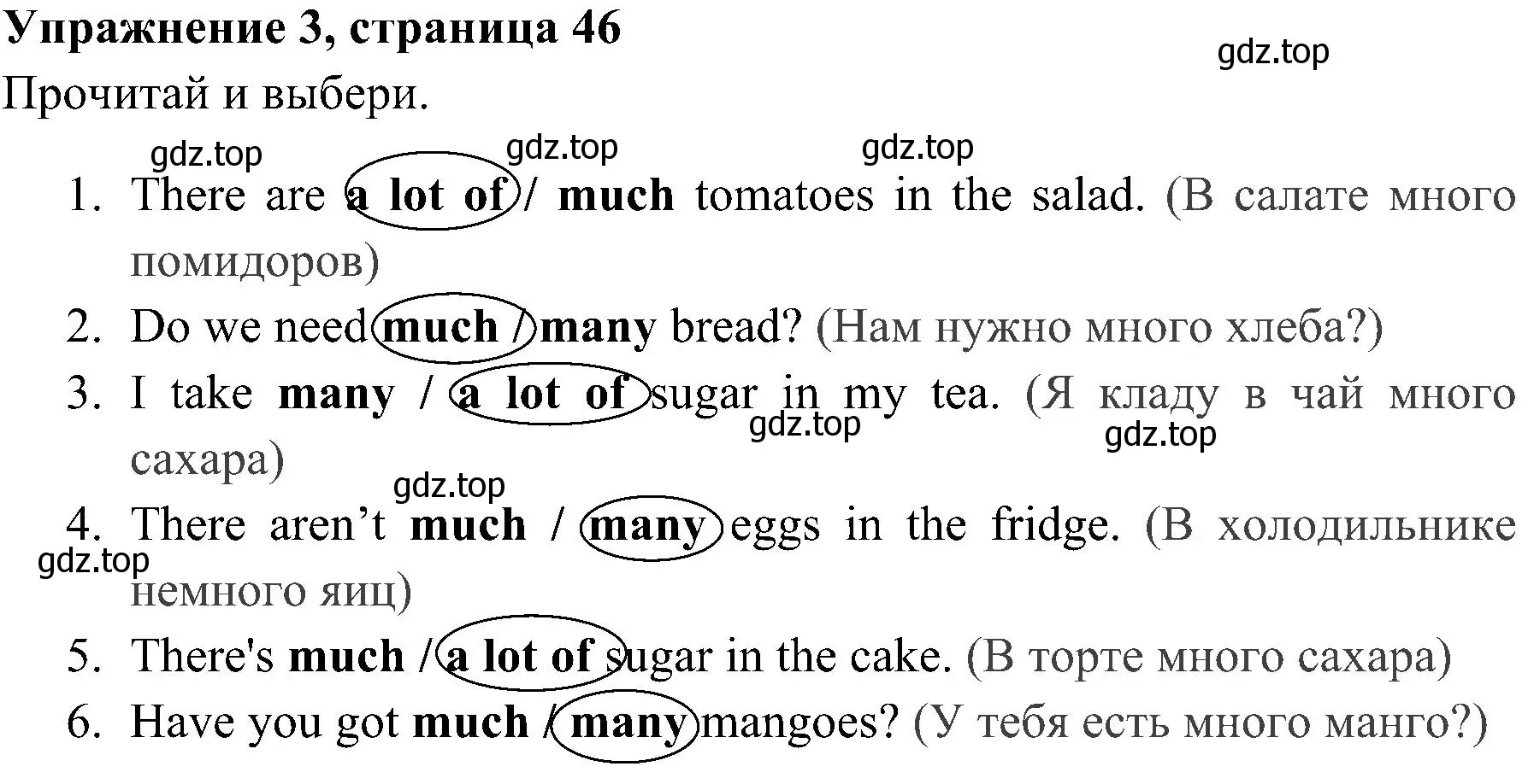 Решение 2. номер 3 (страница 46) гдз по английскому языку 4 класс Быкова, Дули, учебник 1 часть