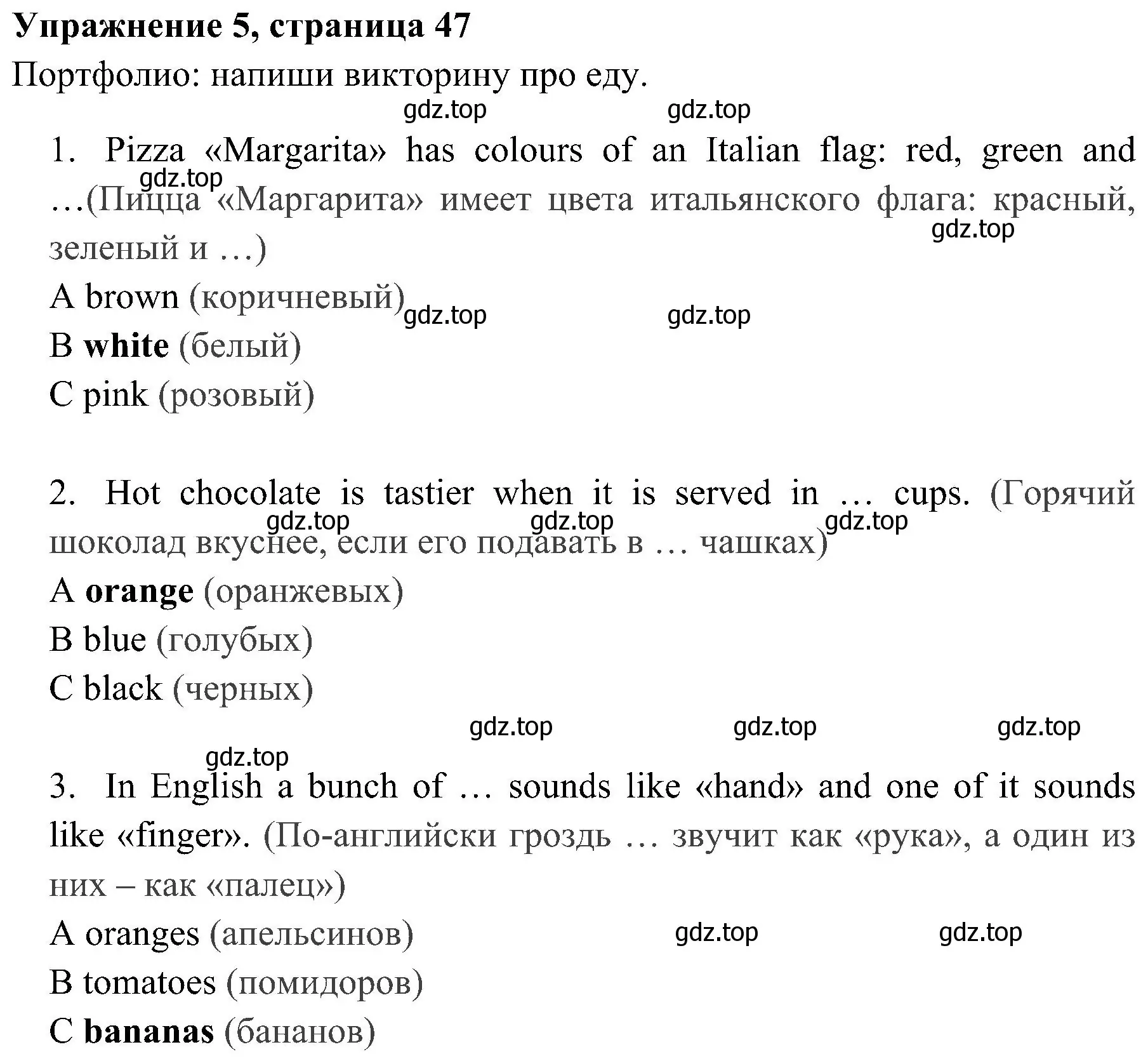 Решение 2. номер 5 (страница 47) гдз по английскому языку 4 класс Быкова, Дули, учебник 1 часть