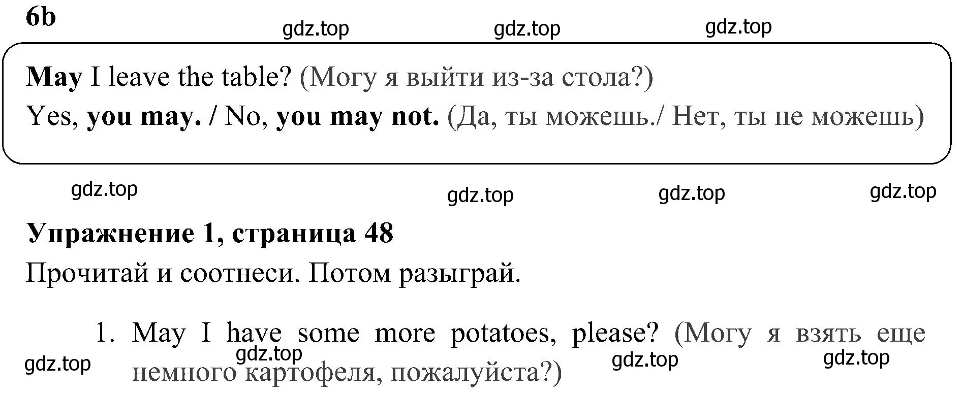 Решение 2. номер 1 (страница 48) гдз по английскому языку 4 класс Быкова, Дули, учебник 1 часть