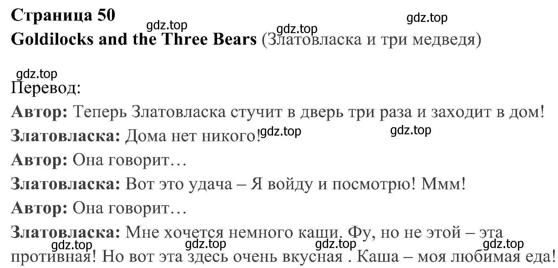 Решение 2. номер 1 (страница 50) гдз по английскому языку 4 класс Быкова, Дули, учебник 1 часть