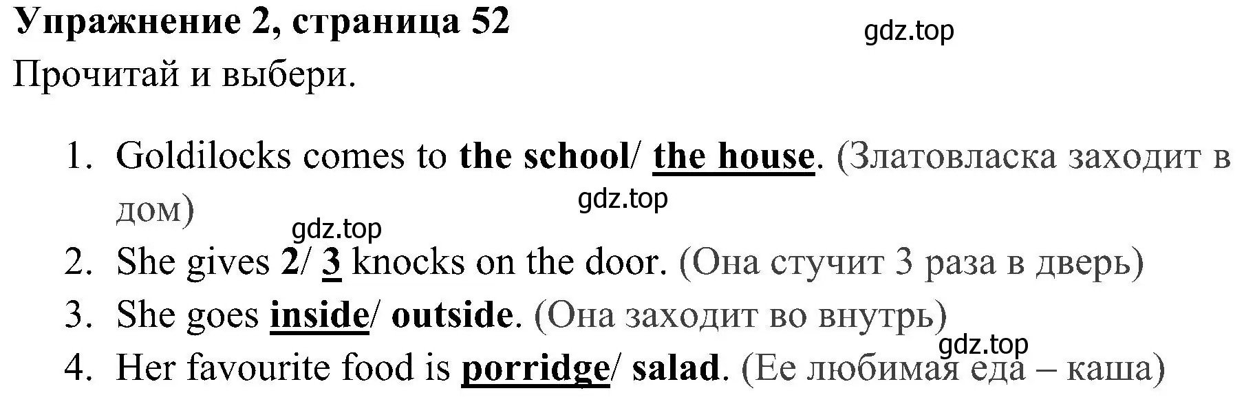 Решение 2. номер 2 (страница 52) гдз по английскому языку 4 класс Быкова, Дули, учебник 1 часть