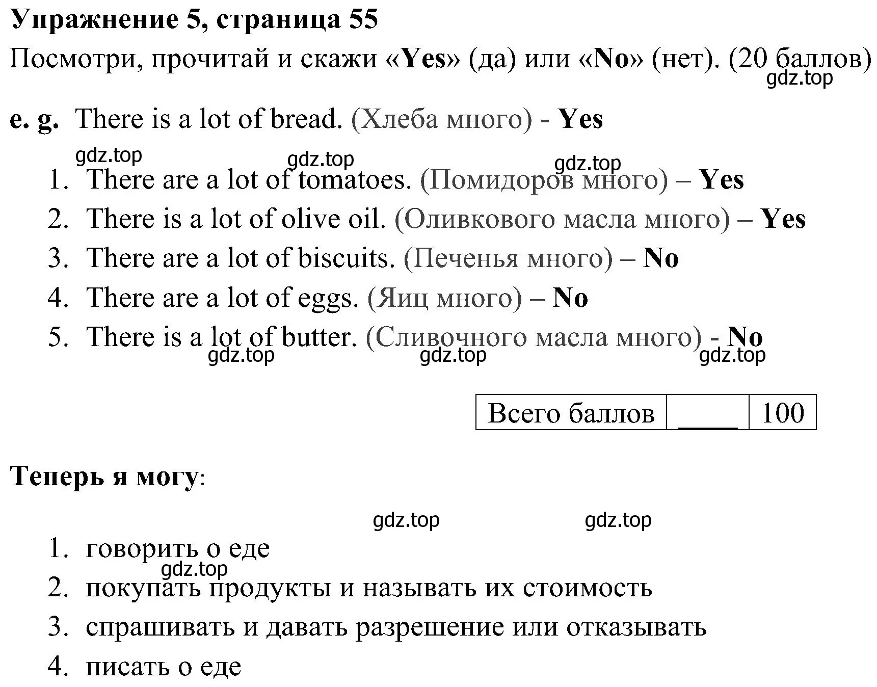 Решение 2. номер 5 (страница 55) гдз по английскому языку 4 класс Быкова, Дули, учебник 1 часть