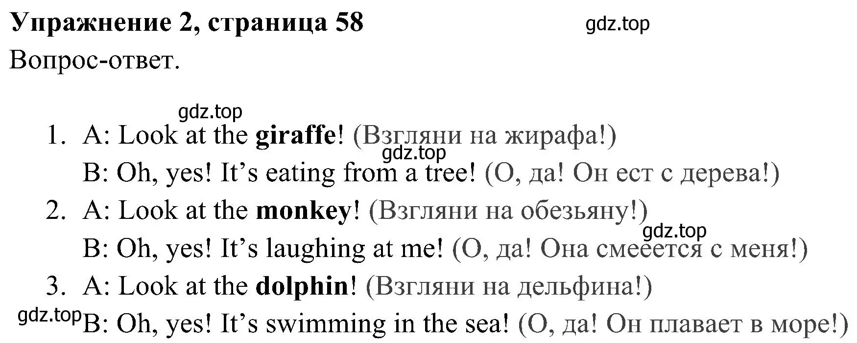 Решение 2. номер 2 (страница 58) гдз по английскому языку 4 класс Быкова, Дули, учебник 1 часть