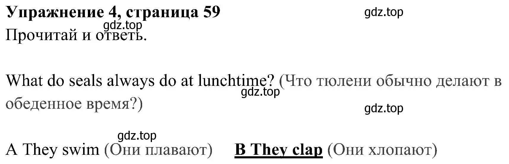 Решение 2. номер 4 (страница 59) гдз по английскому языку 4 класс Быкова, Дули, учебник 1 часть