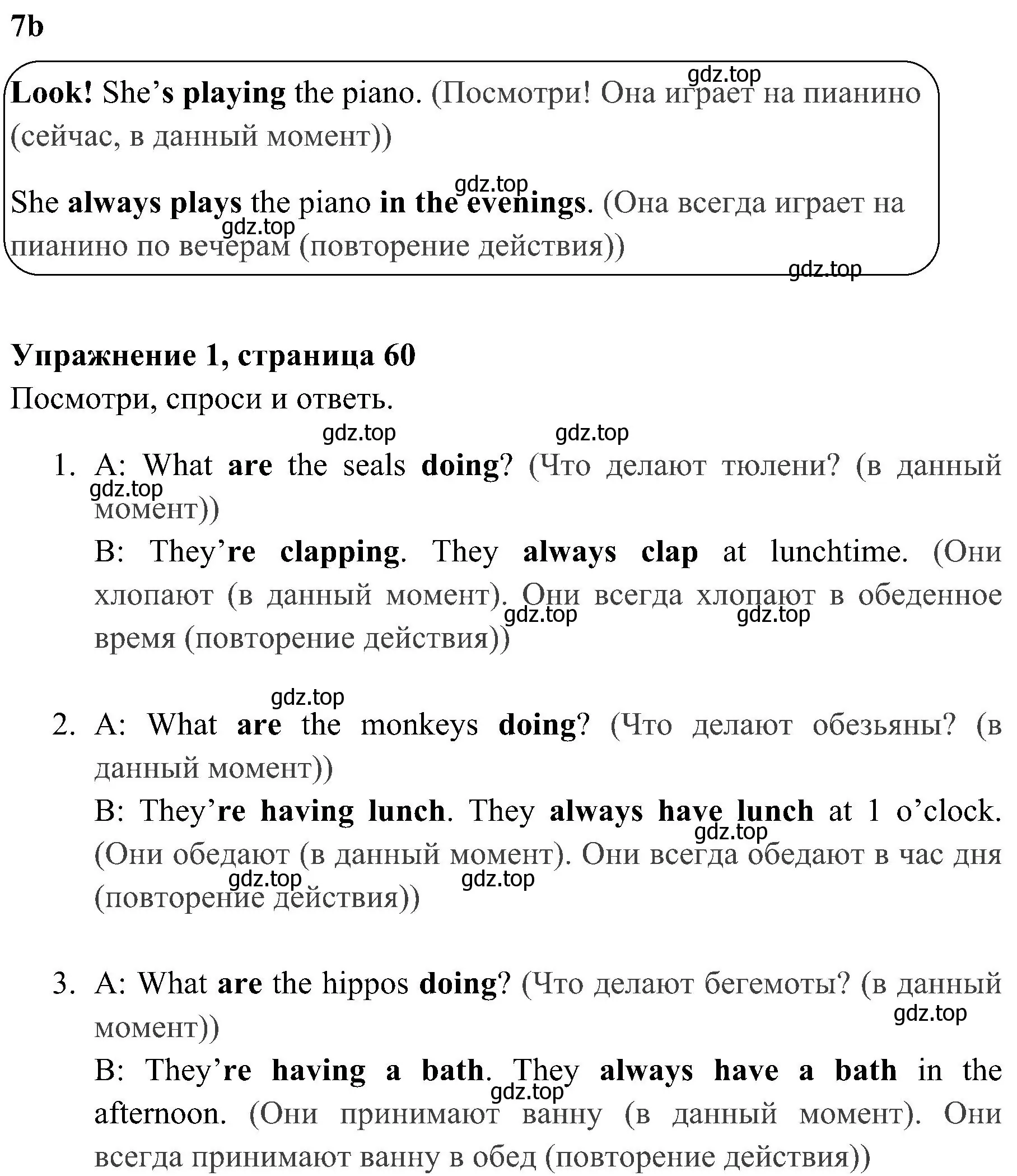 Решение 2. номер 1 (страница 60) гдз по английскому языку 4 класс Быкова, Дули, учебник 1 часть