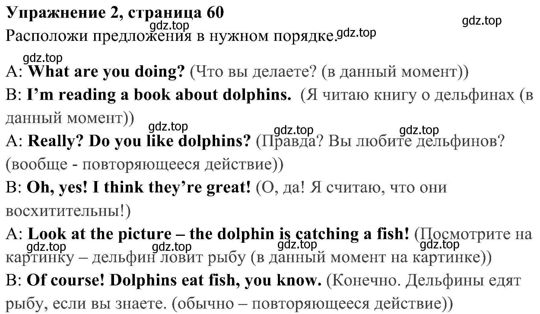 Решение 2. номер 2 (страница 60) гдз по английскому языку 4 класс Быкова, Дули, учебник 1 часть