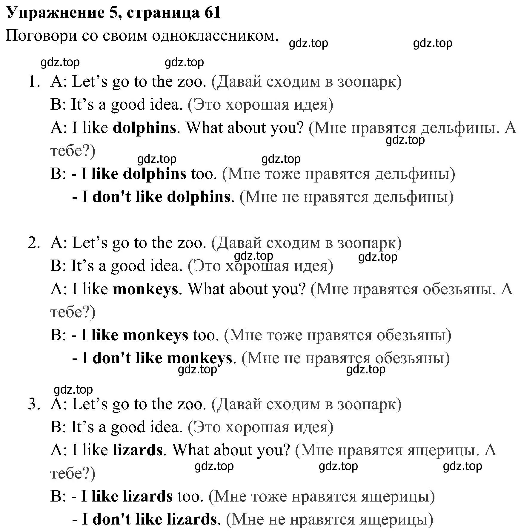 Решение 2. номер 5 (страница 61) гдз по английскому языку 4 класс Быкова, Дули, учебник 1 часть