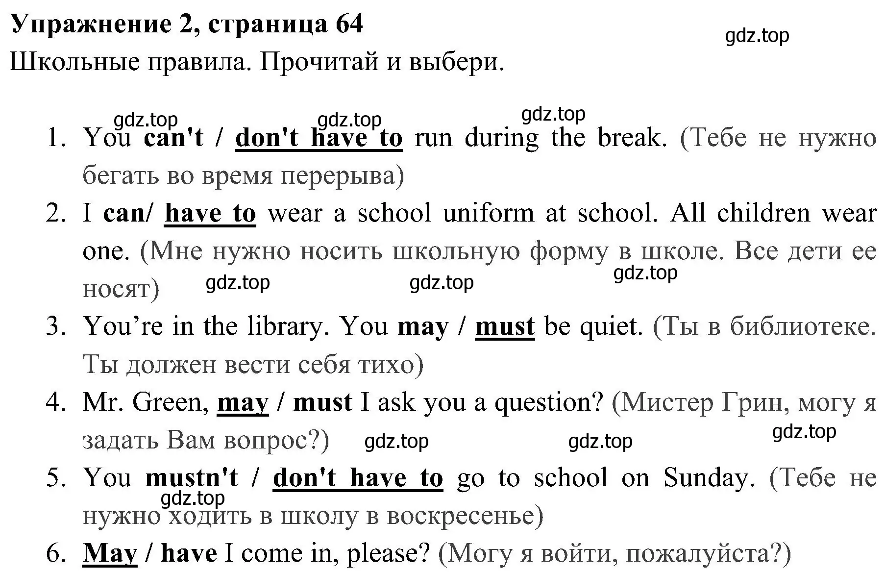 Решение 2. номер 2 (страница 64) гдз по английскому языку 4 класс Быкова, Дули, учебник 1 часть