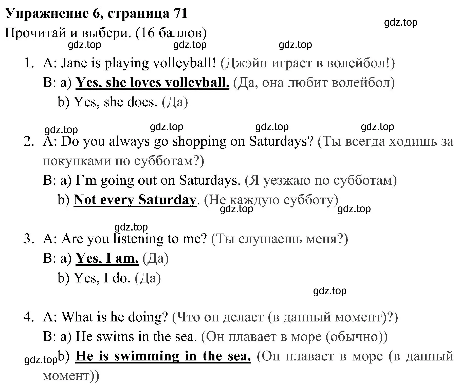 Решение 2. номер 6 (страница 71) гдз по английскому языку 4 класс Быкова, Дули, учебник 1 часть