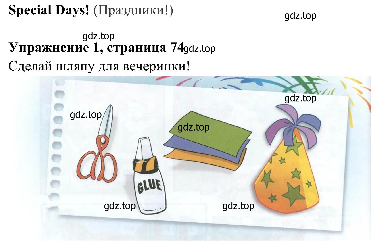 Решение 2. номер 1 (страница 74) гдз по английскому языку 4 класс Быкова, Дули, учебник 1 часть