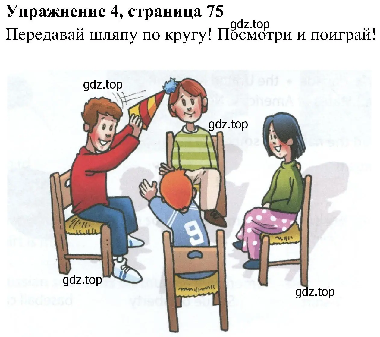 Решение 2. номер 4 (страница 75) гдз по английскому языку 4 класс Быкова, Дули, учебник 1 часть