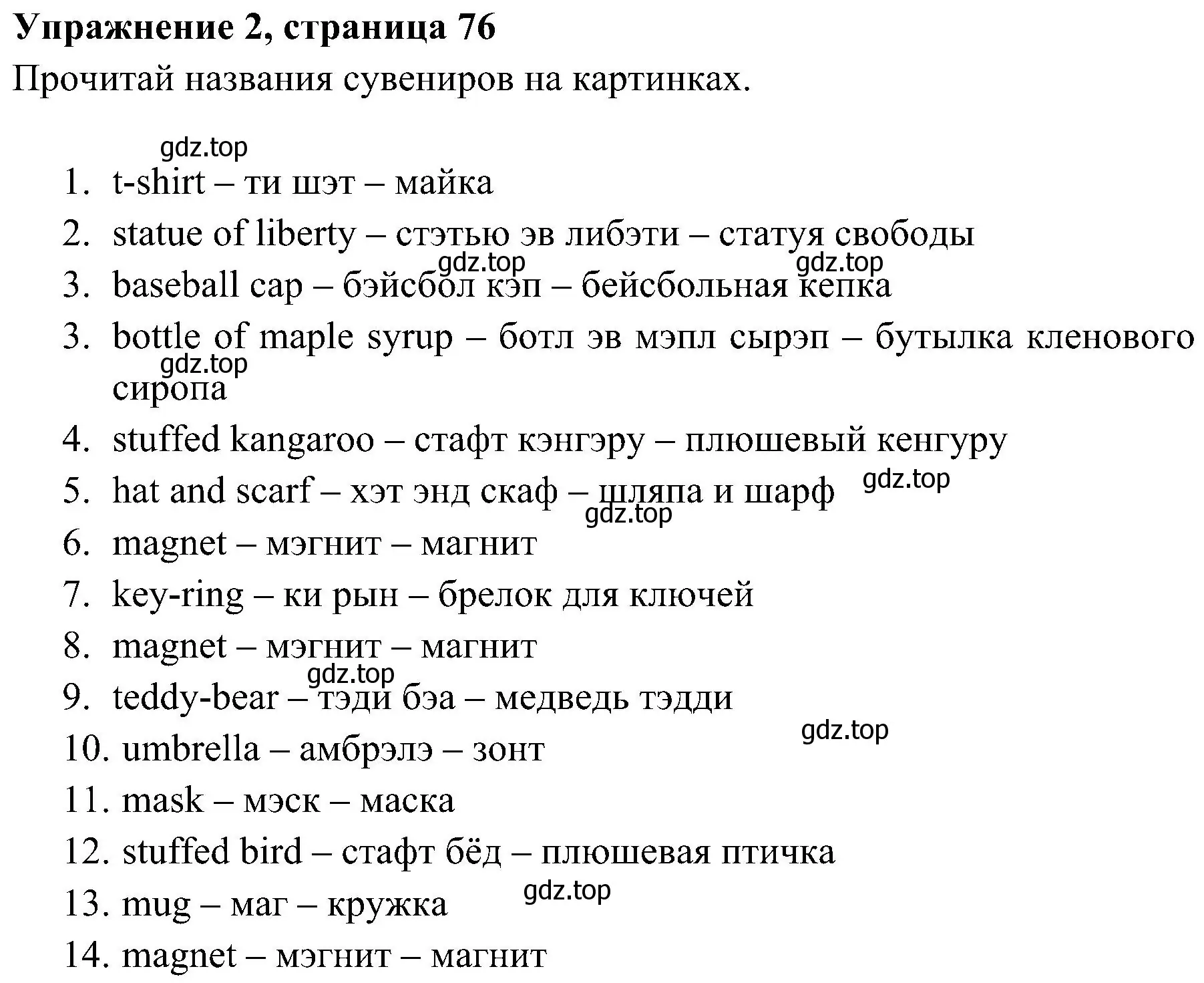 Решение 2. номер 2 (страница 76) гдз по английскому языку 4 класс Быкова, Дули, учебник 1 часть