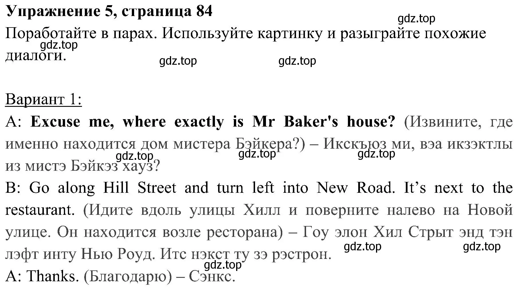 Решение 2. номер 5 (страница 84) гдз по английскому языку 4 класс Быкова, Дули, учебник 1 часть