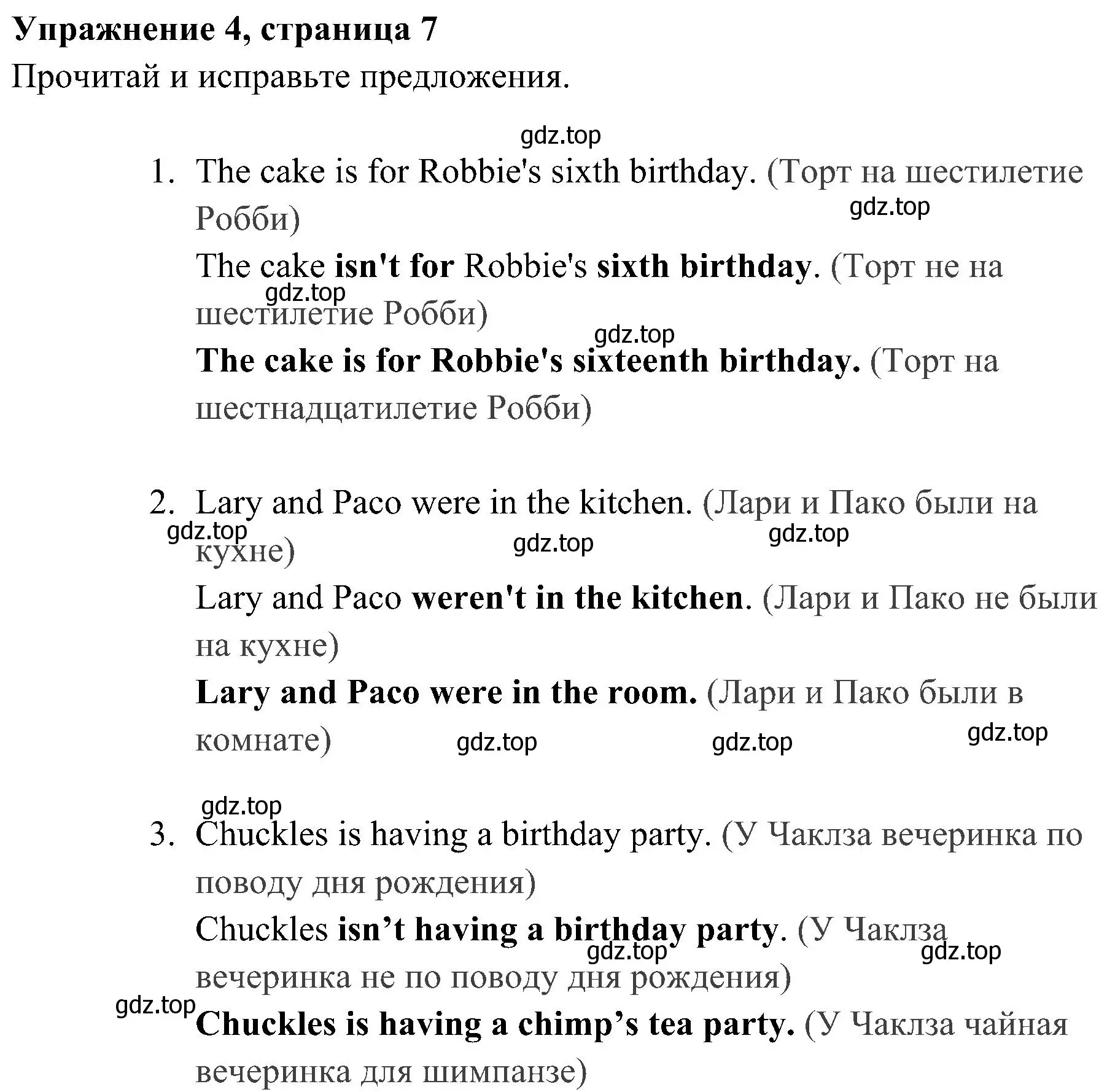 Решение 2. номер 4 (страница 7) гдз по английскому языку 4 класс Быкова, Дули, учебник 2 часть