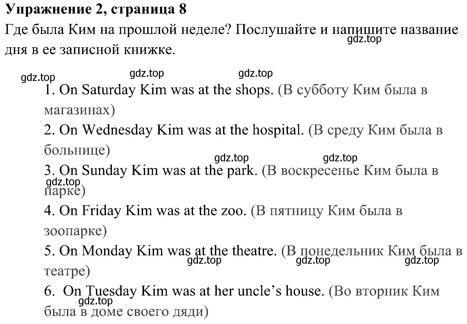 Решение 2. номер 2 (страница 8) гдз по английскому языку 4 класс Быкова, Дули, учебник 2 часть