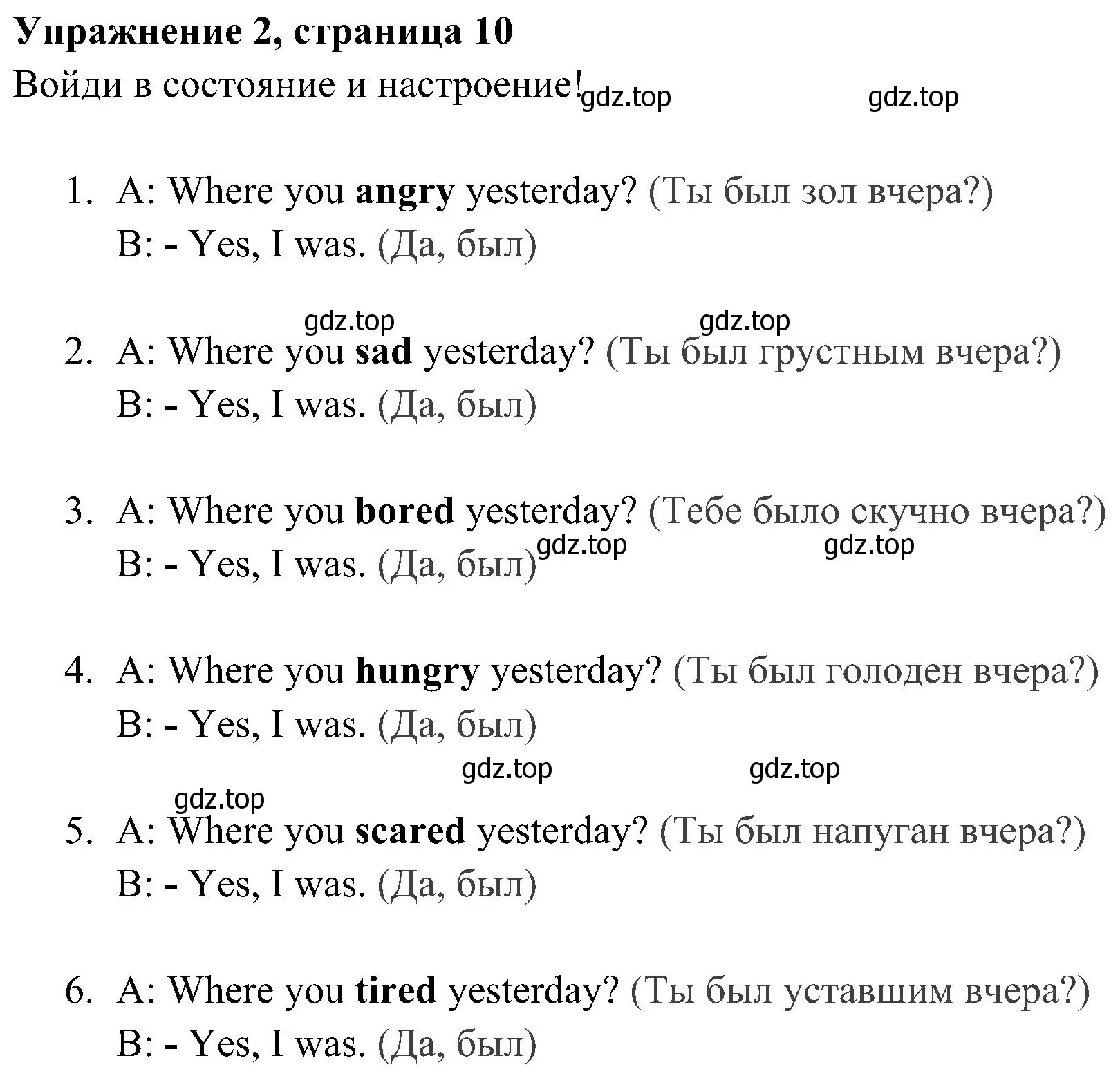 Решение 2. номер 2 (страница 10) гдз по английскому языку 4 класс Быкова, Дули, учебник 2 часть