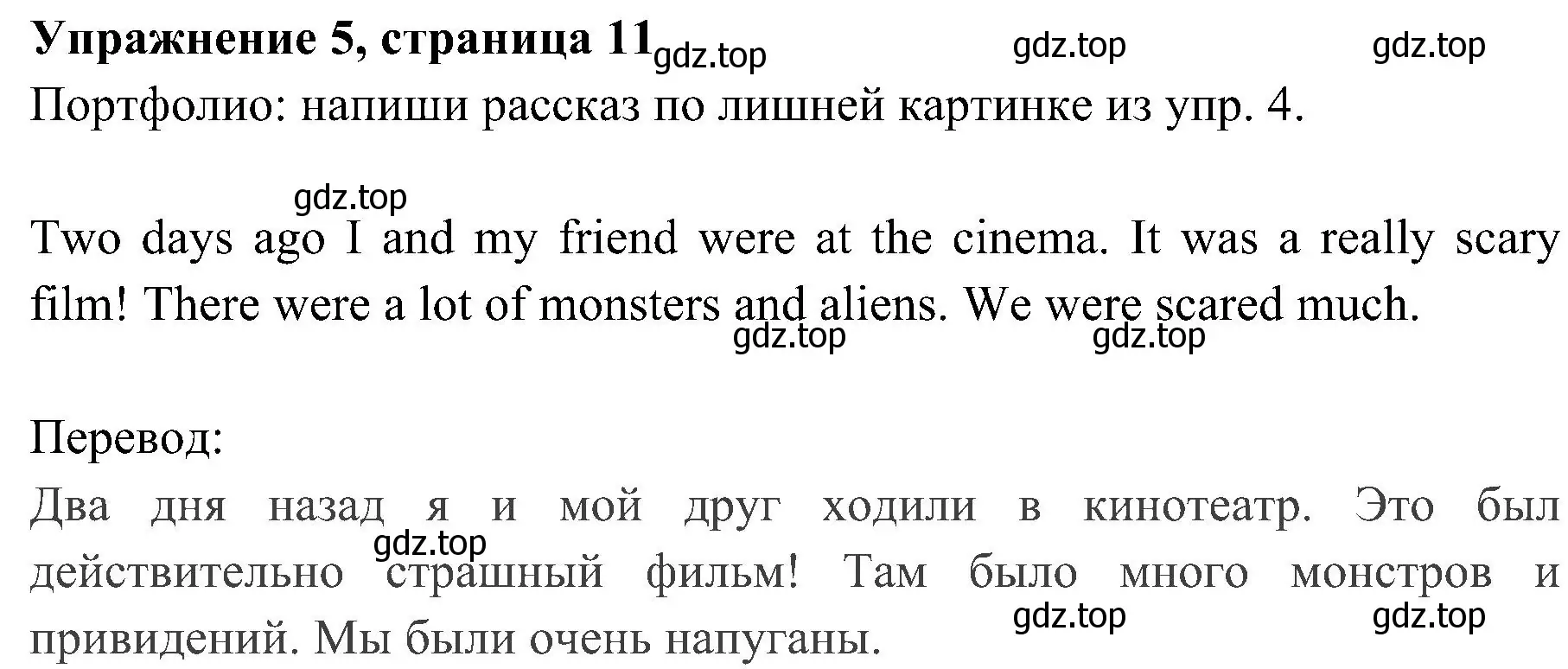 Решение 2. номер 5 (страница 11) гдз по английскому языку 4 класс Быкова, Дули, учебник 2 часть