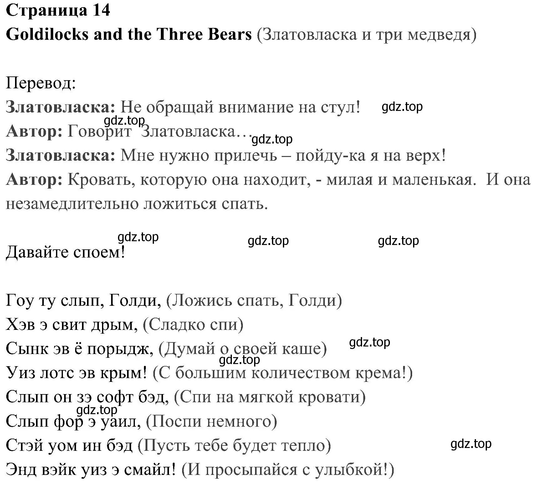 Решение 2. номер 1 (страница 14) гдз по английскому языку 4 класс Быкова, Дули, учебник 2 часть