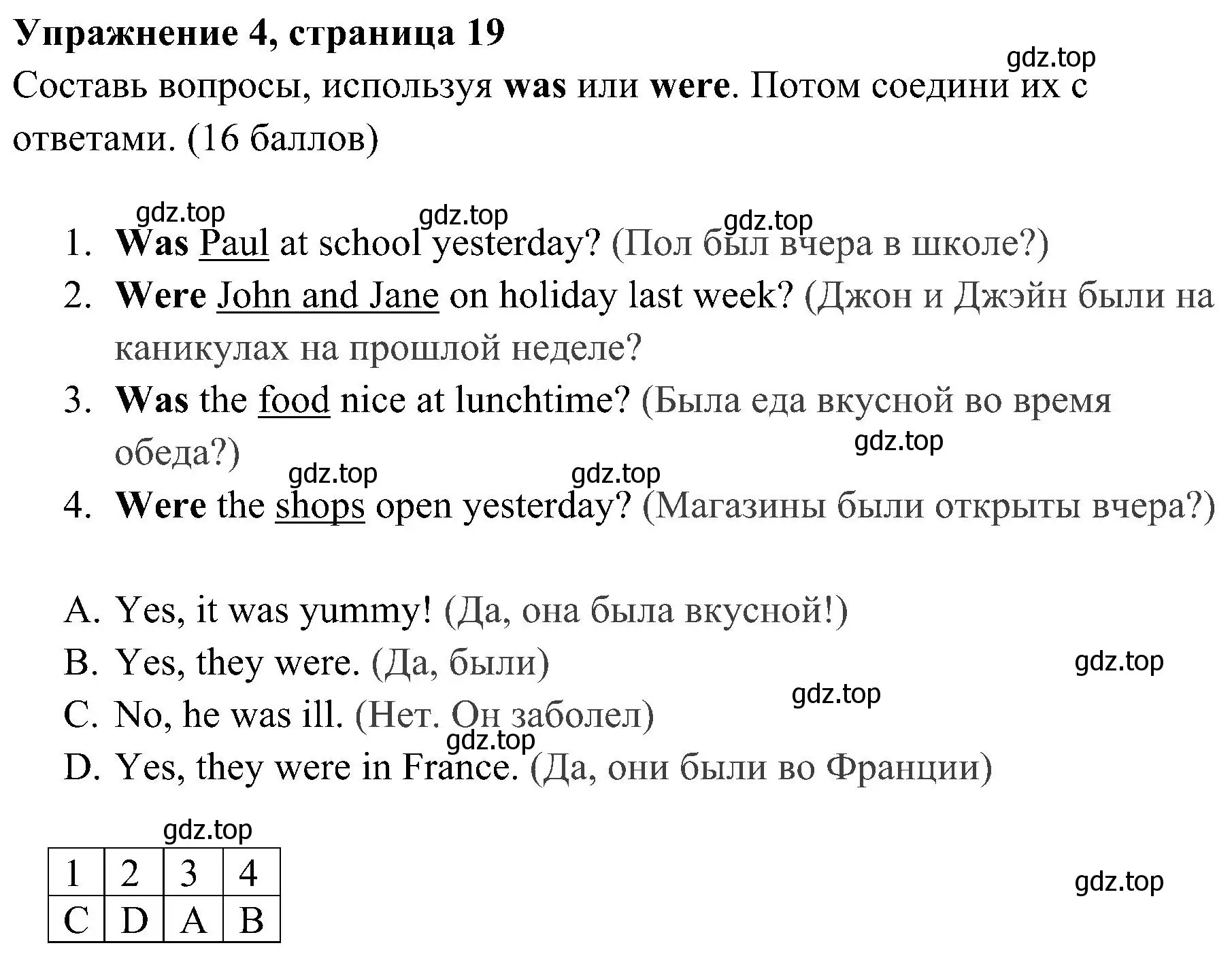 Решение 2. номер 4 (страница 19) гдз по английскому языку 4 класс Быкова, Дули, учебник 2 часть