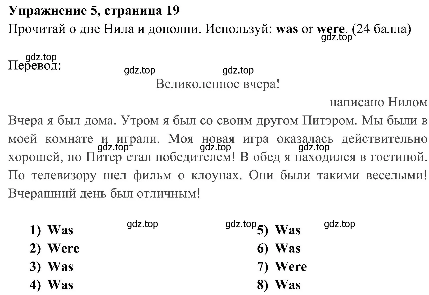 Решение 2. номер 5 (страница 19) гдз по английскому языку 4 класс Быкова, Дули, учебник 2 часть