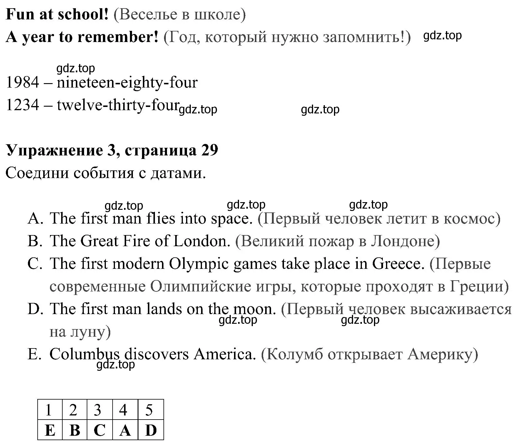 Решение 2. номер 3 (страница 29) гдз по английскому языку 4 класс Быкова, Дули, учебник 2 часть