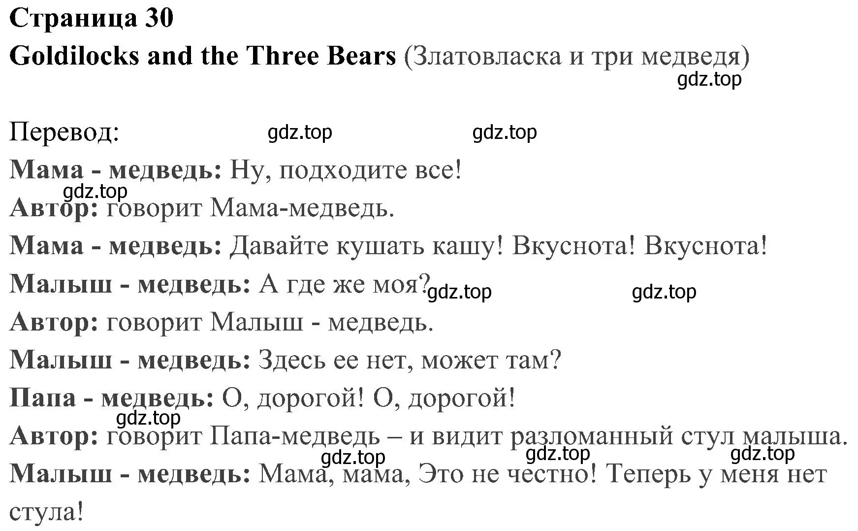 Решение 2. номер 1 (страница 30) гдз по английскому языку 4 класс Быкова, Дули, учебник 2 часть