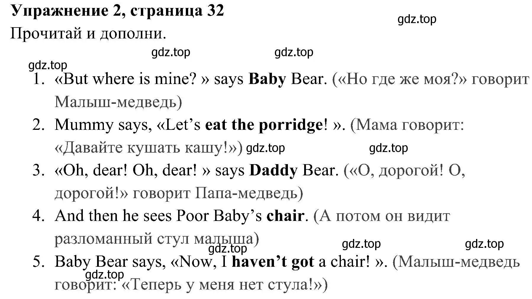 Решение 2. номер 2 (страница 32) гдз по английскому языку 4 класс Быкова, Дули, учебник 2 часть