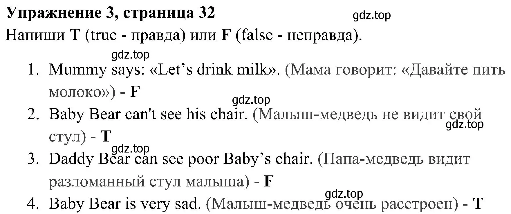 Решение 2. номер 3 (страница 32) гдз по английскому языку 4 класс Быкова, Дули, учебник 2 часть