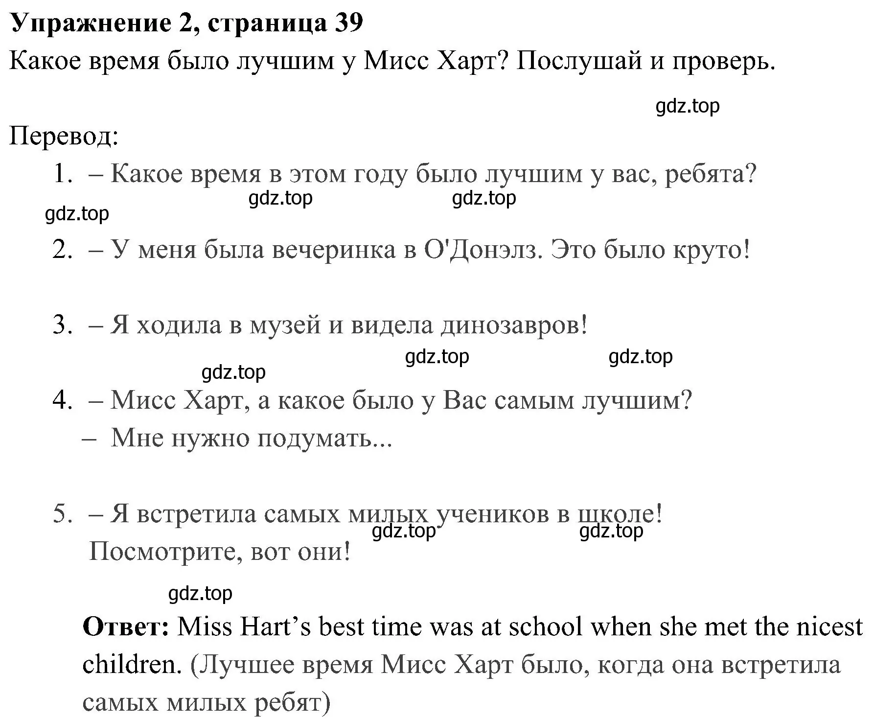 Решение 2. номер 2 (страница 39) гдз по английскому языку 4 класс Быкова, Дули, учебник 2 часть