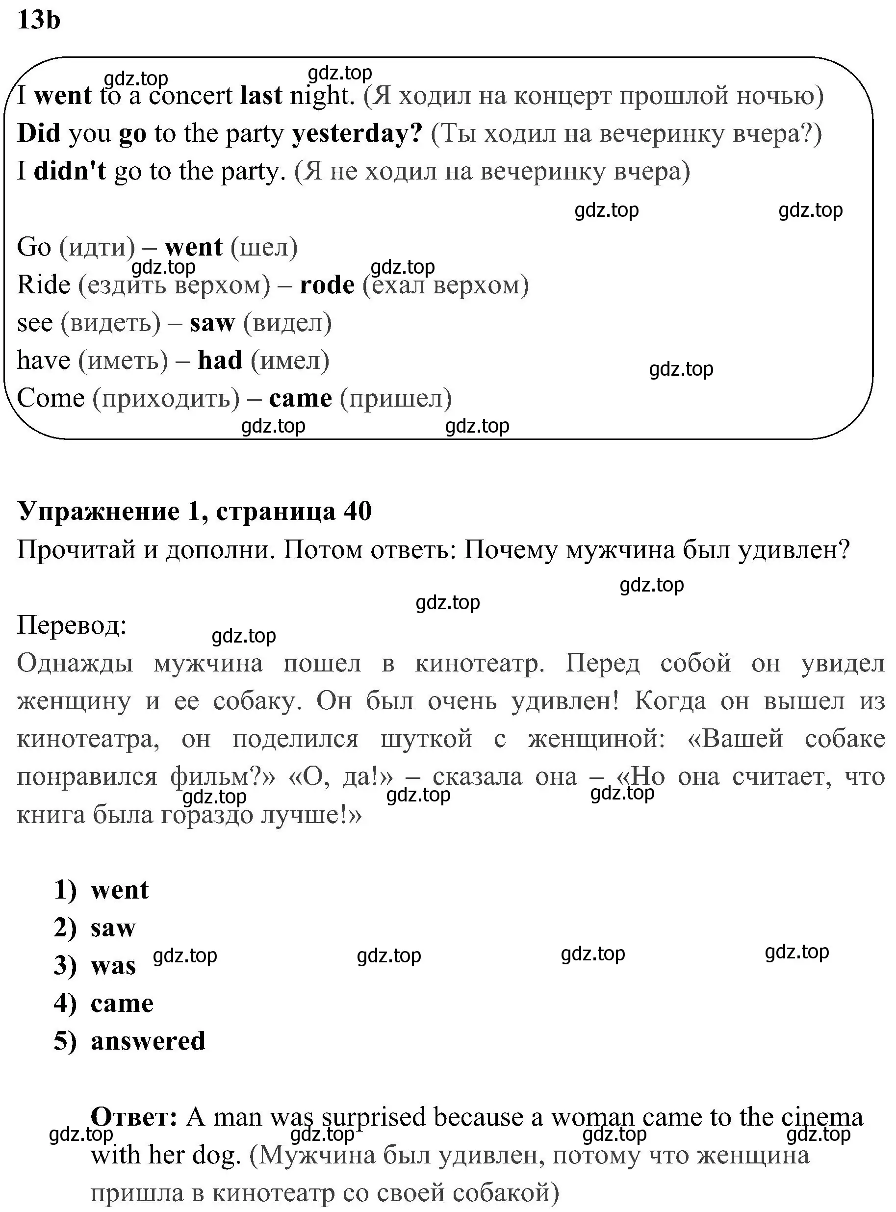 Решение 2. номер 1 (страница 40) гдз по английскому языку 4 класс Быкова, Дули, учебник 2 часть