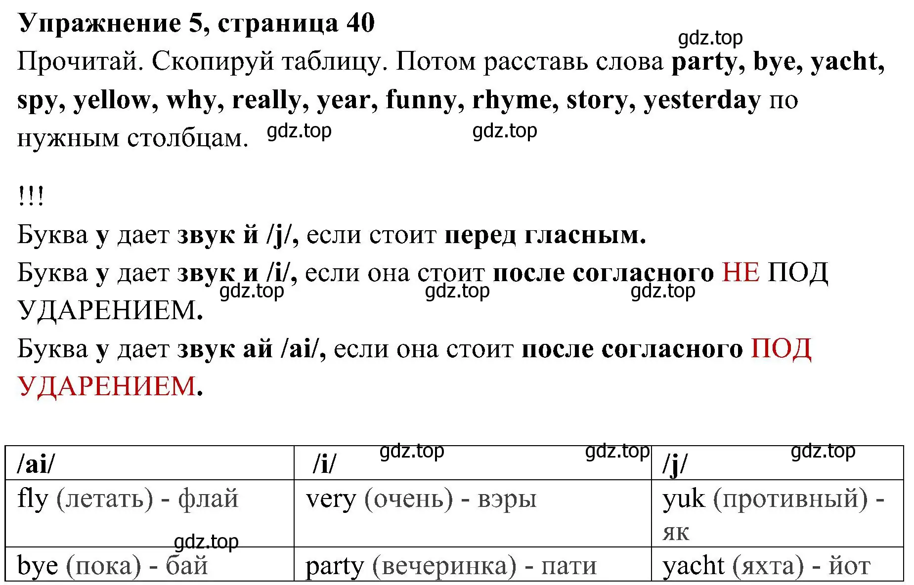 Решение 2. номер 5 (страница 41) гдз по английскому языку 4 класс Быкова, Дули, учебник 2 часть