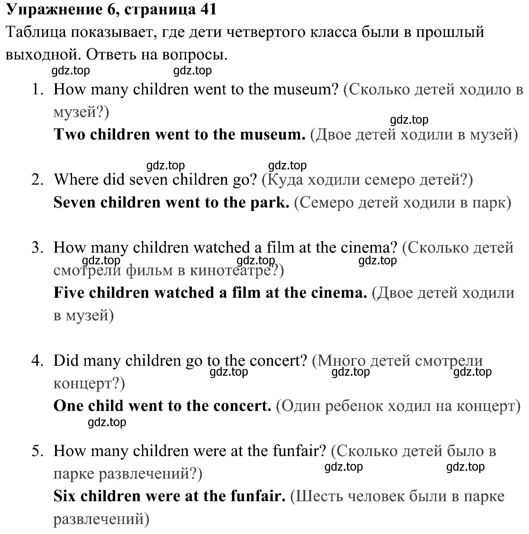 Решение 2. номер 6 (страница 41) гдз по английскому языку 4 класс Быкова, Дули, учебник 2 часть