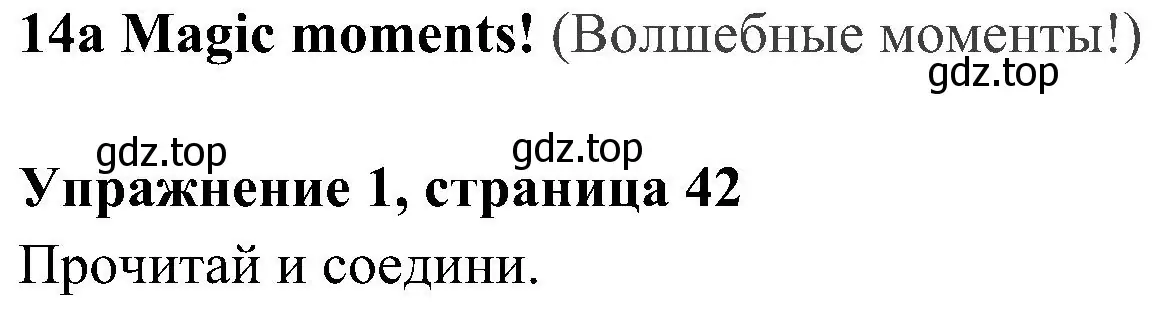 Решение 2. номер 1 (страница 42) гдз по английскому языку 4 класс Быкова, Дули, учебник 2 часть