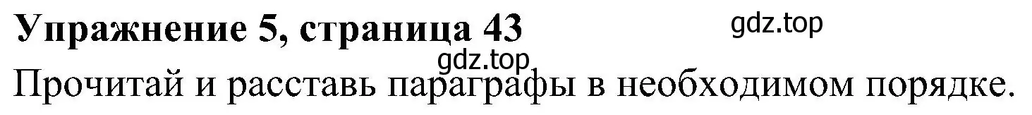 Решение 2. номер 5 (страница 43) гдз по английскому языку 4 класс Быкова, Дули, учебник 2 часть