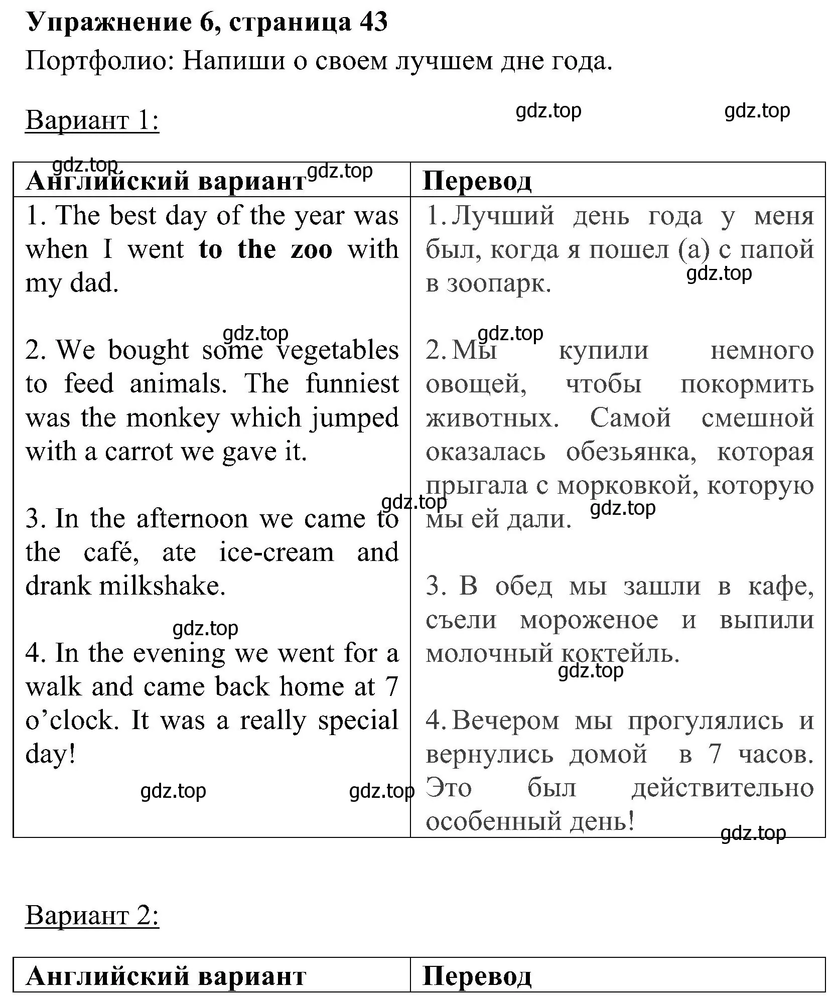 Решение 2. номер 6 (страница 43) гдз по английскому языку 4 класс Быкова, Дули, учебник 2 часть