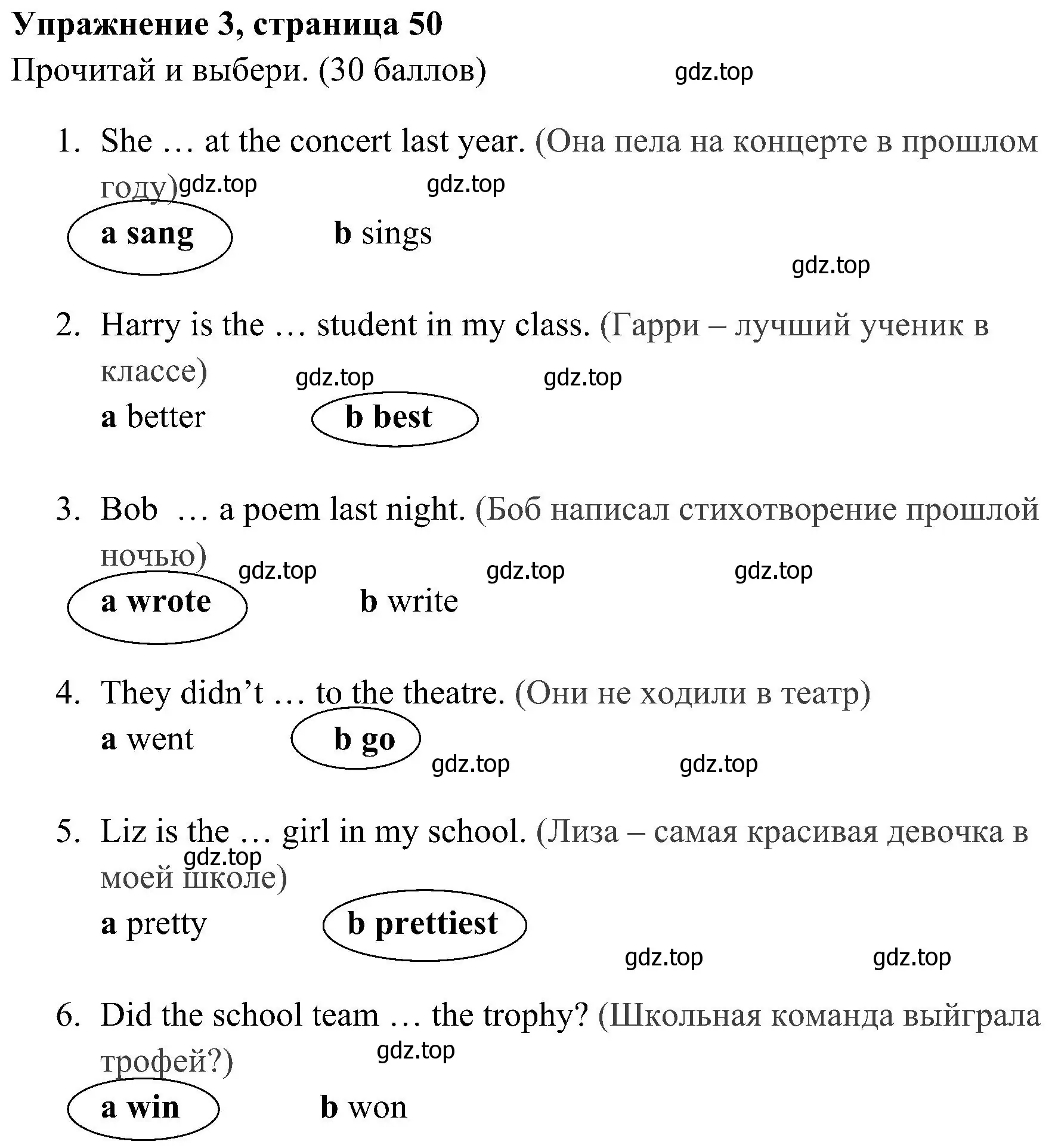 Решение 2. номер 3 (страница 51) гдз по английскому языку 4 класс Быкова, Дули, учебник 2 часть