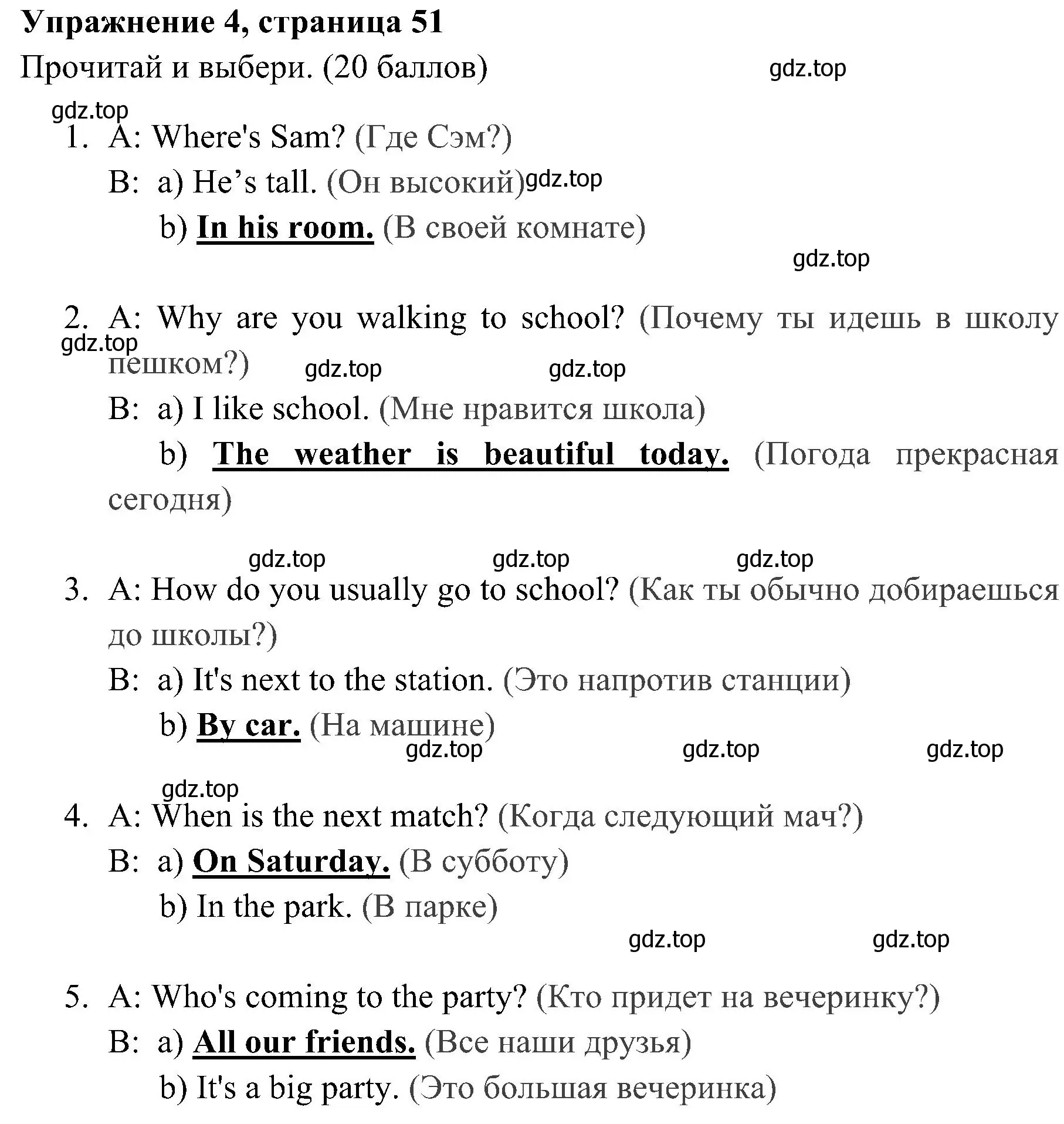 Решение 2. номер 4 (страница 51) гдз по английскому языку 4 класс Быкова, Дули, учебник 2 часть